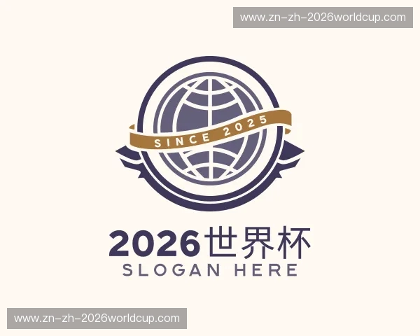 知道2026世界杯